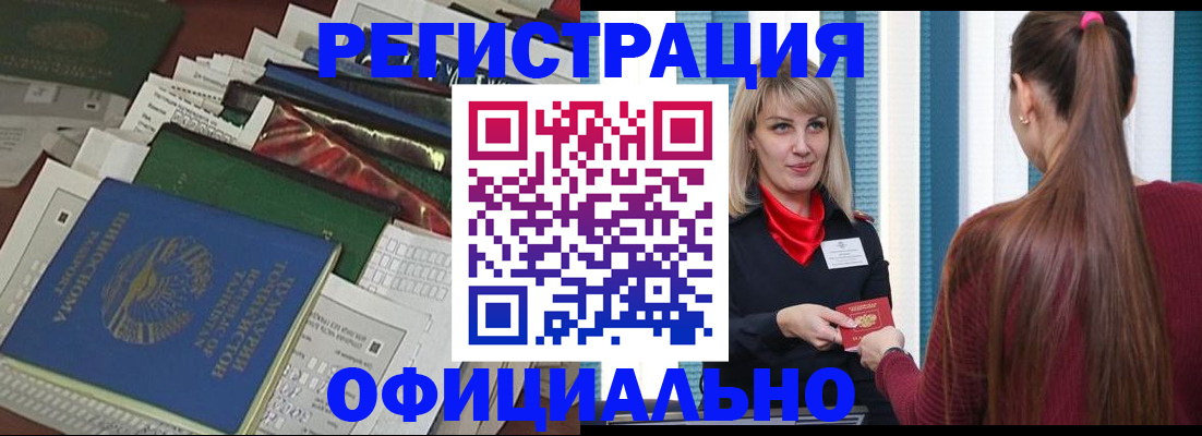 регистрация для школы в Лабытнанги