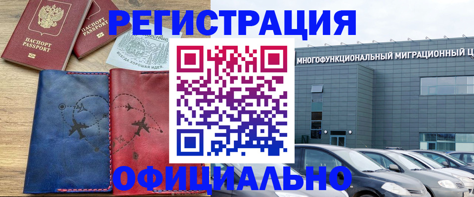 временная регистрация поиск в Лабытнанги