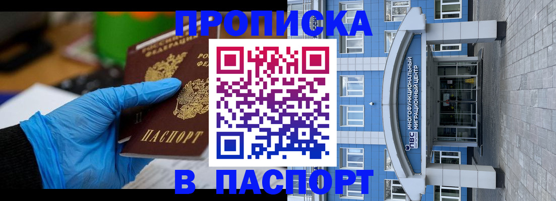 регистрация в Лабытнанги